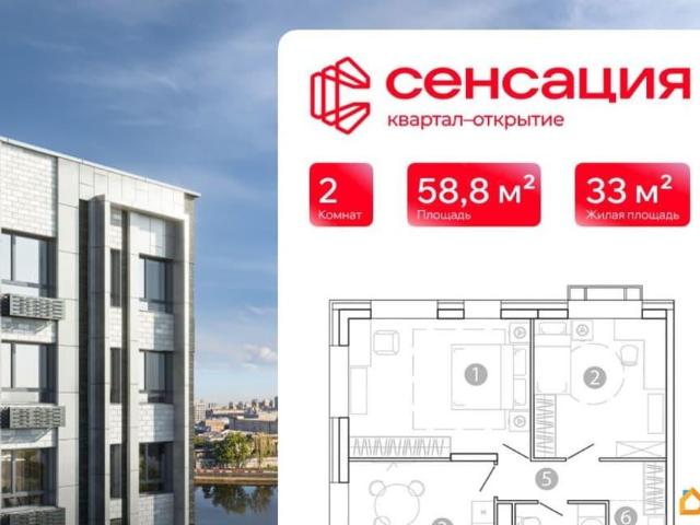 Квартира продажа в Чита, Забайкальский Край
