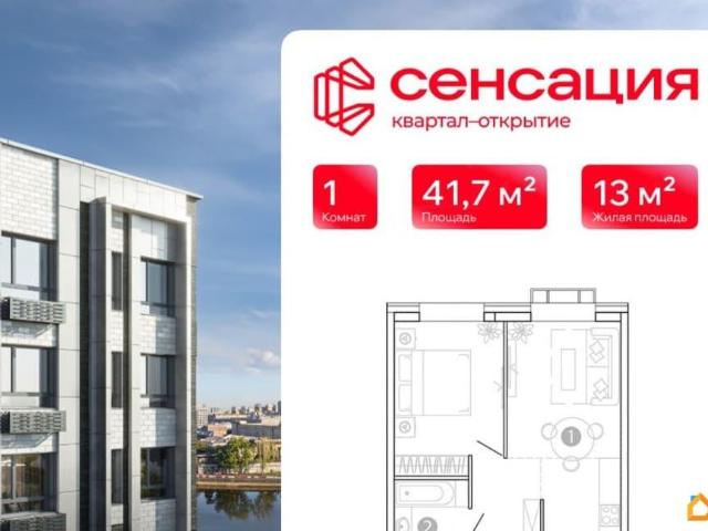 Квартира продажа в Чита, Забайкальский Край