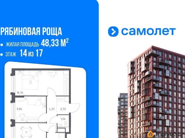 Квартира продажа в Чита, Забайкальский Край