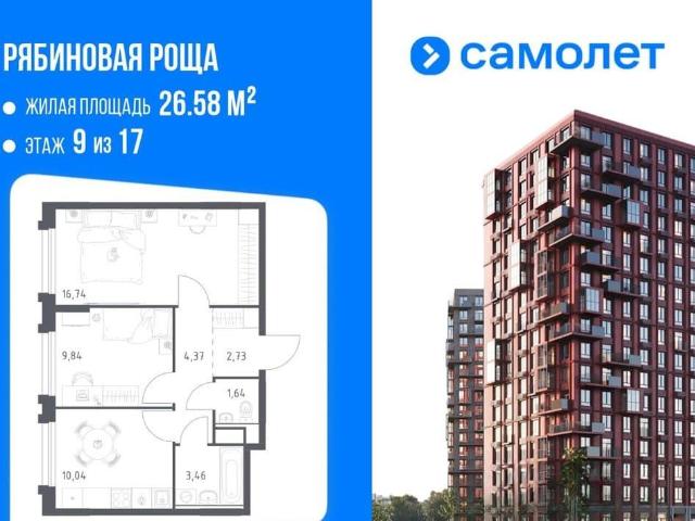 Квартира продажа в Чита, Забайкальский Край