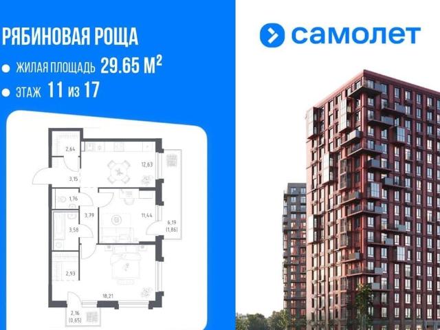 Квартира продажа в Чита, Забайкальский Край