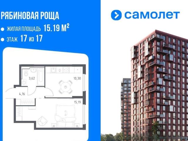 Квартира продажа в Чита, Забайкальский Край