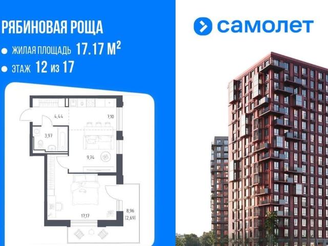 Квартира продажа в Чита, Забайкальский Край