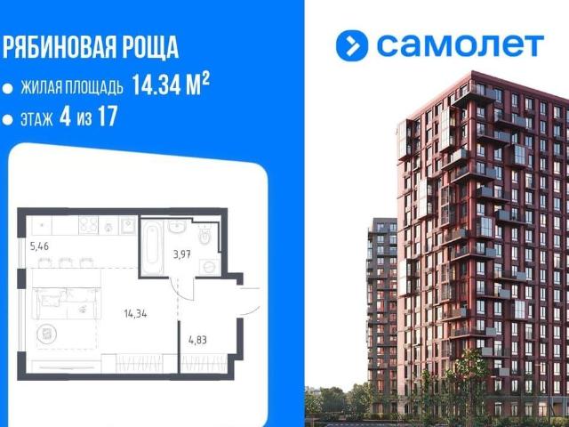 Квартира продажа в Чита, Забайкальский Край