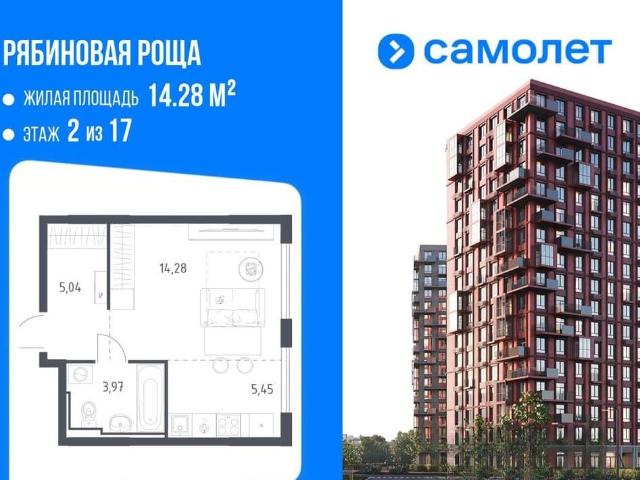 Квартира продажа в Чита, Забайкальский Край