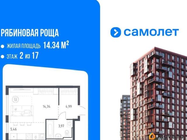 Квартира продажа в Чита, Забайкальский Край