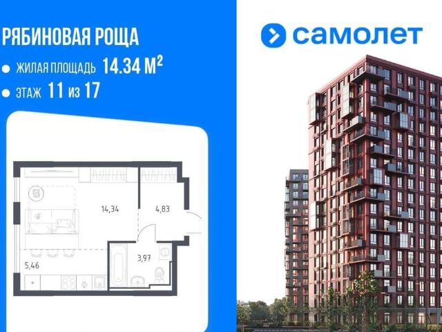 Квартира продажа в Чита, Забайкальский Край