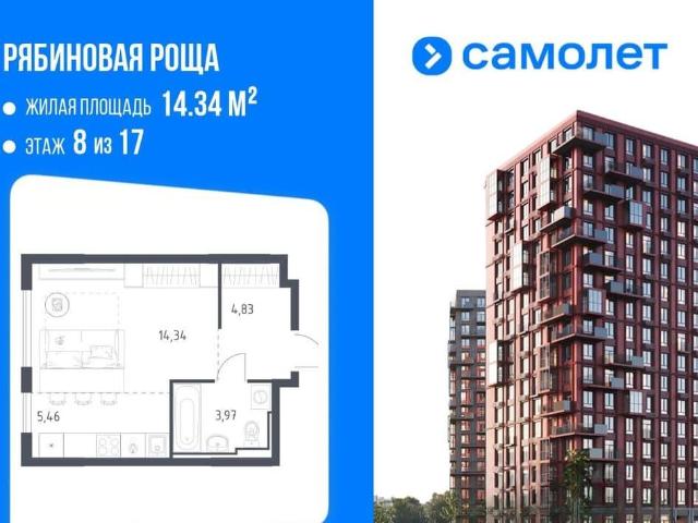 Квартира продажа в Чита, Забайкальский Край