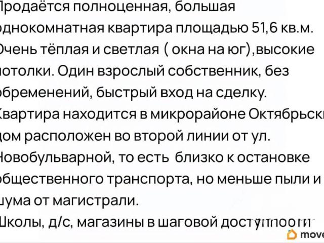 Квартира продажа в Чита, Забайкальский Край