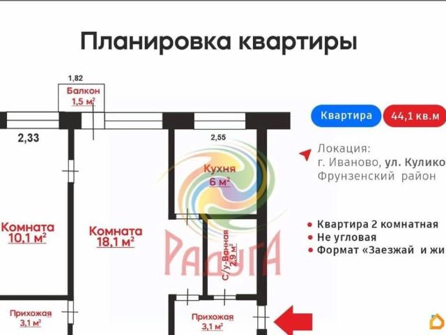 Квартира продажа в Иваново, Ивановская область