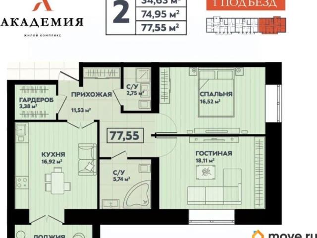Квартира продажа в Йошкар-ола, Марий Эл Республика