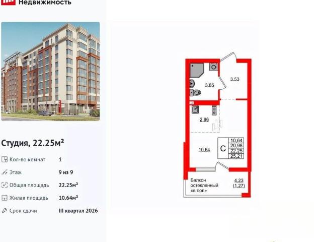 Квартира продажа в Калининград, Калининградская область