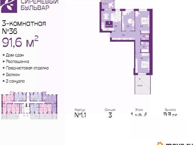 Квартира продажа в Калининград, Калининградская область