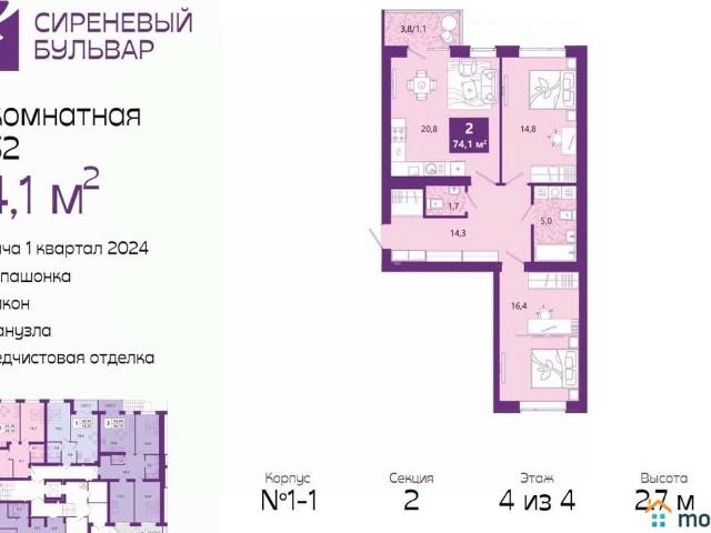 Квартира продажа в Калининград