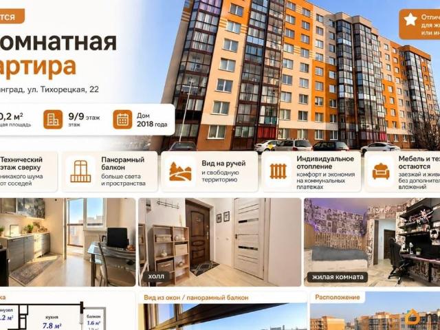 Квартира продажа в Калининград, Калининградская область