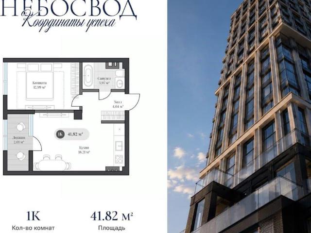 Квартира продажа в Калининград, Калининградская область