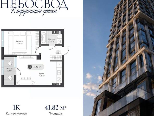 Квартира продажа в Калининград, Калининградская область
