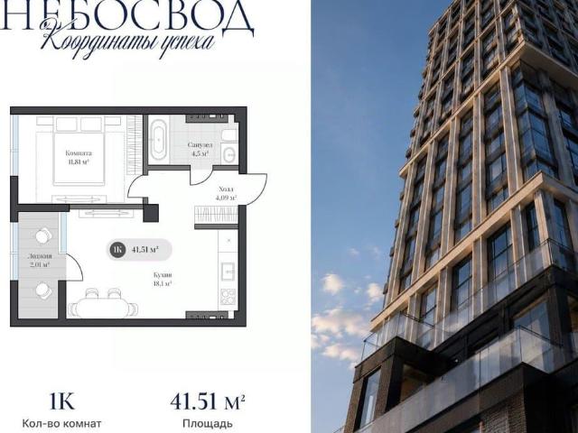 Квартира продажа в Калининград, Калининградская область