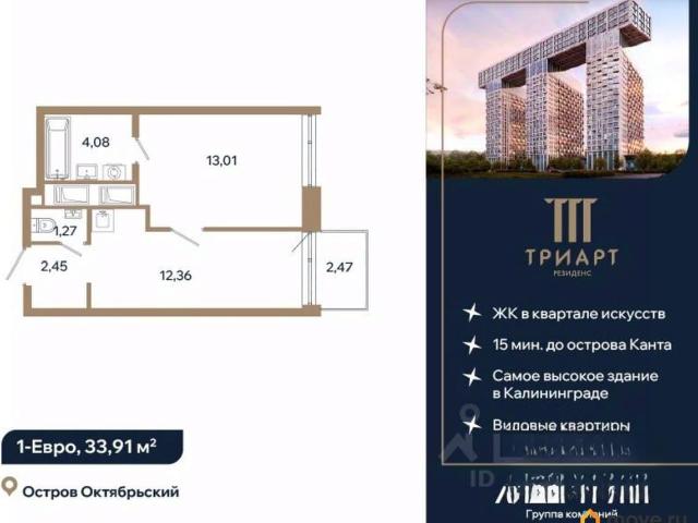 Квартира продажа в Калининград, Калининградская область