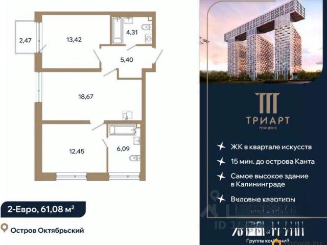 Квартира продажа в Калининград, Калининградская область