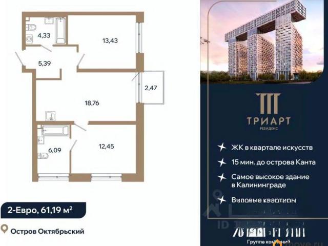 Квартира продажа в Калининград, Калининградская область