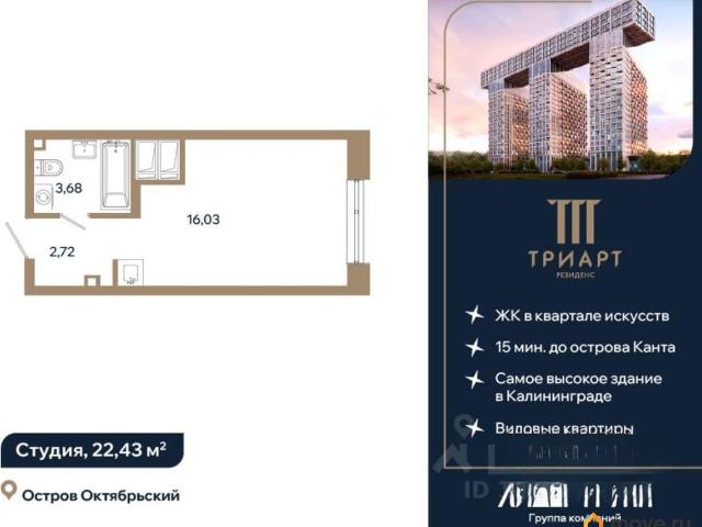Квартира продажа в Калининград, Калининградская область