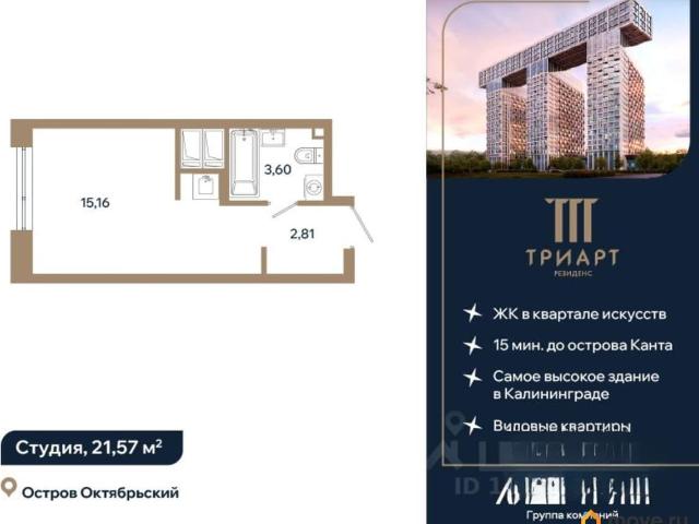 Квартира продажа в Калининград, Калининградская область