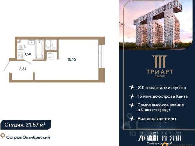 Квартира продажа в Калининград, Калининградская область
