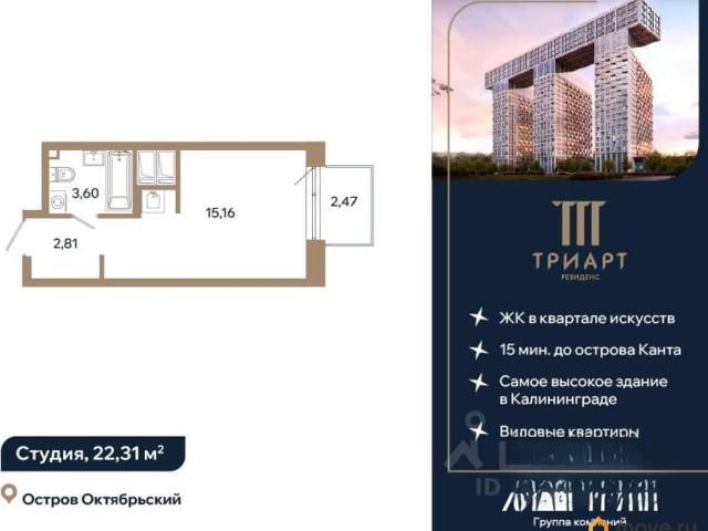 Квартира продажа в Калининград, Калининградская область