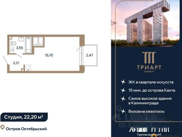 Квартира продажа в Калининград, Калининградская область