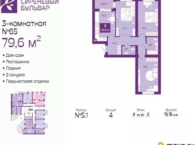 Квартира продажа в Калининград, Калининградская область