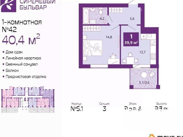 Квартира продажа в Калининград, Калининградская область