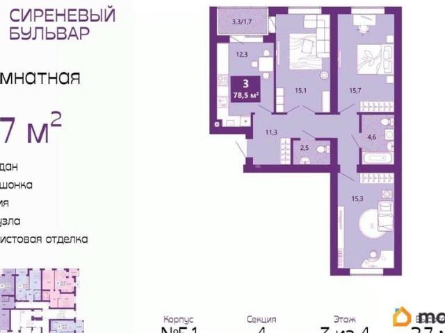 Квартира продажа в Калининград, Калининградская область