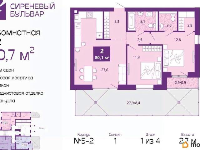 Квартира продажа в Калининград, Калининградская область