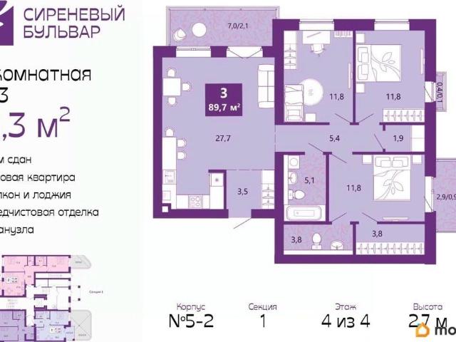 Квартира продажа в Калининград, Калининградская область
