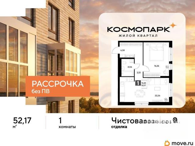 Квартира продажа в Калуга, Калужская Обл