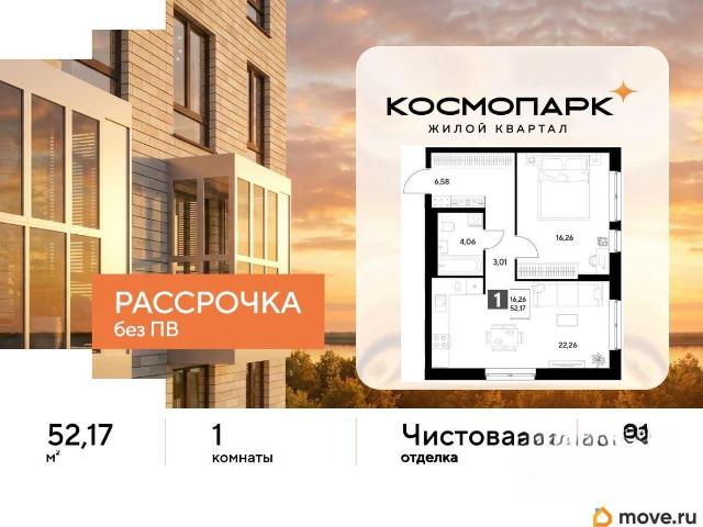Квартира продажа в Калуга, Калужская Обл