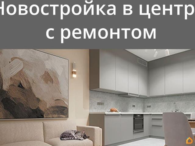 Квартира продажа в Московский округ, Калуга