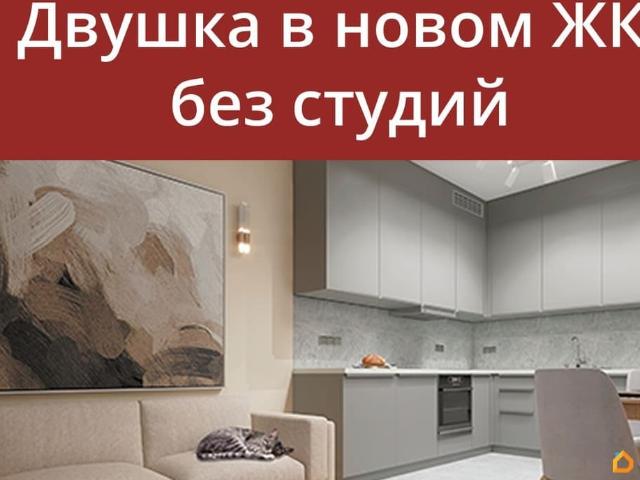 Квартира продажа в Московский округ, Калуга