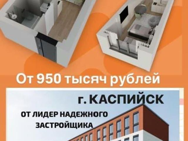 Квартира продажа в Каспийск, Дагестан Республика