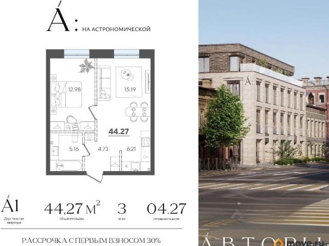 Квартира продажа в Татарстан Республика