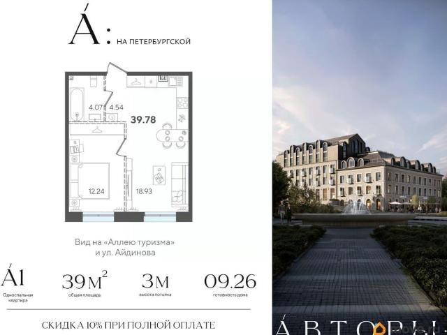 Квартира продажа в Татарстан Республика