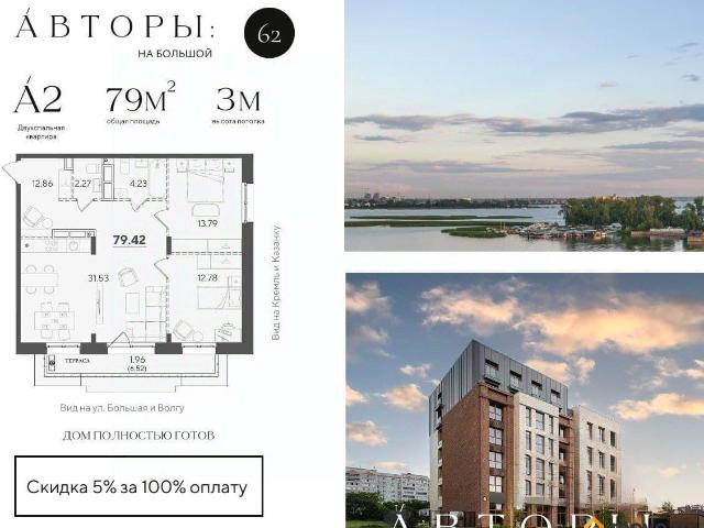 Квартира продажа в Татарстан Республика