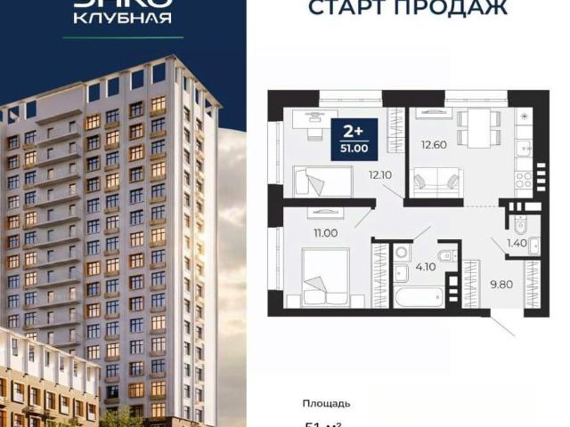 Квартира продажа в Советский район, городской округ Казань