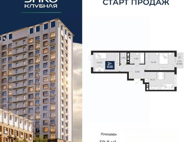 Квартира продажа в Советский район, городской округ Казань