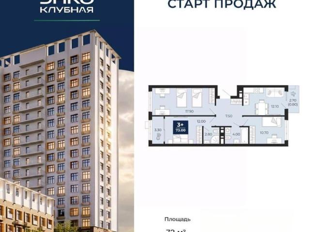 Квартира продажа в Советский район, городской округ Казань