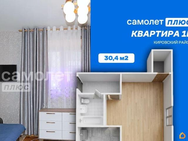 Квартира продажа в Кемерово, Кемеровская область