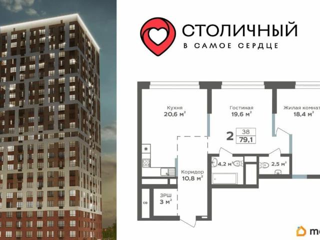 Квартира продажа в Кемерово, Кемеровская область