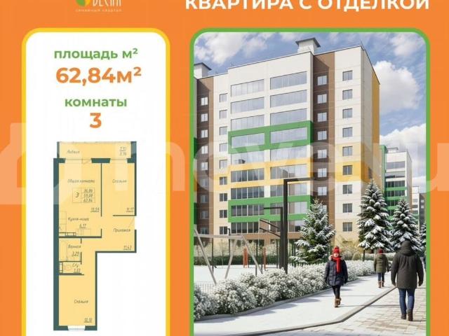 Квартира продажа в Кемерово, Кемеровская область