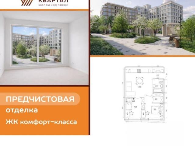 Квартира продажа в Кемерово, Кемеровская область